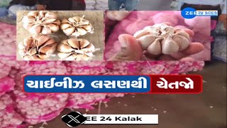 Rajkotના Gondal Market Yardમાં 600 કિલો ચાઈનીઝ લસણ મળતા મચ્યો ખળભળાટ