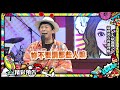 2019.09.06中天綜合台ch36《小明星大跟班》預告　小大辯論賽之這些名言有道理嗎？！