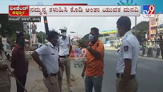 Police Seized Bike In Mandya | ತಪಾಸಣೆ ಹೆಸರಲ್ಲಿ ನಡೀತಿದ್ಯಾ ದೌರ್ಜನ್ಯ?