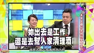 2016.05.24《穿越康熙》美女出國行李特別不一樣？！