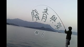 復仇 ｜馬鞍山海濱長廊｜【廢青與海】#6