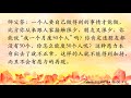 卢台长【节目录音 字幕】发心许愿要量力而行