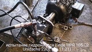 Unidachs 220E pump Linde HPR 105-02