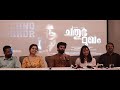 chathurmugham malayalam movie press meet manju warrier sunny wayne niranjana anoop