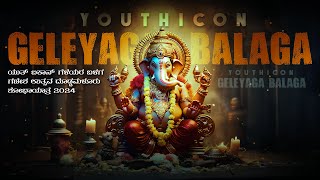 YOUTH ICONS GELEYARA BALAGA | ಯೂಥ್ ಇಕಾನ್ಸ್ ಗೆಳೆಯರ ಬಳಗ ಗಣೇಶ ಉತ್ಸವ | #GaneshUtsav2024