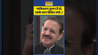 India-Pakistan Cricket Match पर Rashid Alvi का बड़ा बयान | #shorts