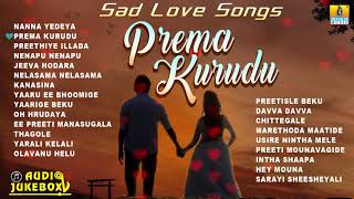 Sad Songs (Love)- Prema Kurudu | Romantic Kannada Songs Jukebox
