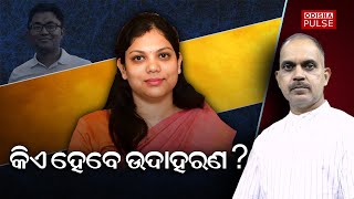 IAS Pamela Satpathy Set an Example for all Babus... || Editorial Show (EP-479) || ODISHA PULSE