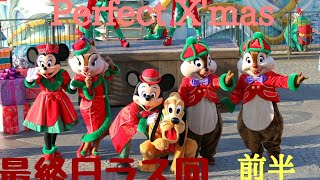 [Disney sea Xmas]最終日最後のショー！Parfect Xmas前半