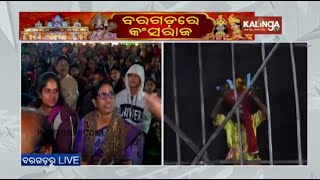 Nanda Utsav organized at Baragarh Dhanu yatra | Kalinga TV