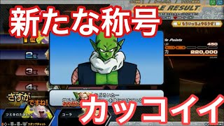 ツミ筋ZENKAIバトルロイヤルpart301【善ブウ】