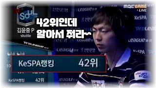 케스파 랭킹 42위 게이머의 대반란 (김윤중 vs 이영호)