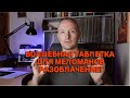 Обман всех меломанов, все усилители одинаковые!