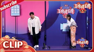 沈腾传声筒居然超常发挥？！包贝尔“神接梗”引全场爆笑   花絮CLIP EP8  20220429 #王牌对王牌7