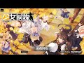 少女前线，试玩版