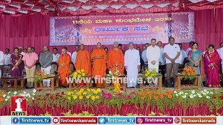 ದಕ್ಷಿಣಕಾಶಿಯ ಮಹಾಕುಂಭ ಮೇಳದಲ್ಲಿ ಧಾರ್ಮಿಕ ಸಭೆ | Maha KumbhaMela | T Narasipura