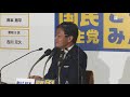 国民民主党　玉木氏「躍進できた」11議席確保