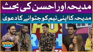 Dr Madiha Aur MJ Ahsan Ki Behes Hogyi | Khush Raho Pakistan Season 9 | Faysal Quraishi Show