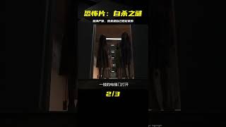 天文館跪滿尸體，調查后發現，他們是自己爬出來的！驚悚片 #电影 #电影解说 #影视 #影视解说 #剧情