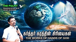 The Works of Hands of God. || The Pulpit || Prophet Vincent Selvakumar