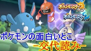 【読み】ポケモン対戦て凄いなって思える対戦動画【ポケモンSM(サン ムーン)S6♯7】