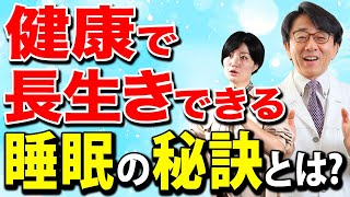 【危険】睡眠不足はホロ酔いの状態？今日からできる睡眠方法とは。