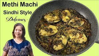 Methi Mei Machi | Sindhi Style Fish Cooked with Fenugreek Greens | मेथी में मच्छी