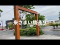 本州最北の市、むつ市の中心部を歩いてきた 東北 青森県