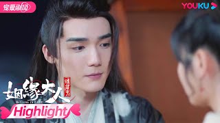 【HIGHLIGHT】男神仙感应到小红娘有危险，快速赶来相救！ | 姻缘大人请留步 Ms. Cupid In Love  |优酷宠爱剧场 YOUKU ROMANCE