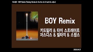 BOY Remix - 키드밀리 & 타미  스트레이트 & 저스디스 & 릴타치 & 스윙스 lyrics/가사