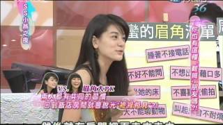 2014.08.04SS小燕之夜完整版　天啊！我的朋友真難搞！