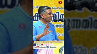 എന്തുകൊണ്ട് നമ്മൾ ഹിന്ദു മതത്തിൽ പെട്ടവരല്ല : Dr. Mohan Gopal | Bijumohan Channel