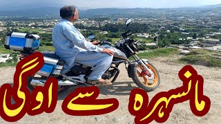 How to going | Mansehra to Oghi |#beautiful | #oghi | #mansehra #hazara