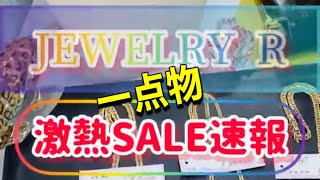 喜平中古品！激熱赤字セール商品ご紹介致します！50gや30g、12g等ございます！#shorts