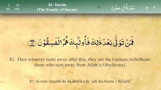 003 Surah Al Imran by Mishary Al Afasy iRecite