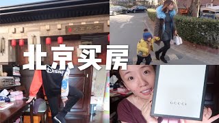 【大猫VLOG】别墅、新包包、在家带娃、不拍视频的时候我都在干嘛…