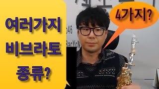 노래에 맞는 각각의 비브라토 4종류