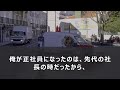 【スカッとする話】姑に『寄生虫は引っ越せ！』と言われ、家を売り払った結果...娘と新生活が待っていた！【スカッと】