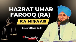 Hazrat Umar Farooq Ki Hukumat Ka Waqia: Ajmal Raza Qadri | Deeni Motivation