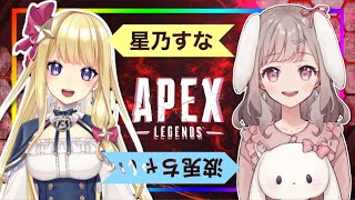 【APEXコラボ】果たしてちゃいキャリーは出るのだろうか！？！？【新人Vtuber】