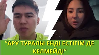 Мұса мен Аружан СӨЗГЕ КЕЛДІ😱‼️