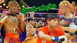 ធឿន ធារ៉ា 🇰🇭 Vs 🇰🇷 គីម ហ៊ីយុនជុន, THOEUN THEARA vs KIM HYUNJUN, 14/03/2024, គុនខ្មែរ