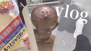 【vlog】ドラえもんたちに癒された日☺️✨藤子・F・不二雄ミュージアム✏️