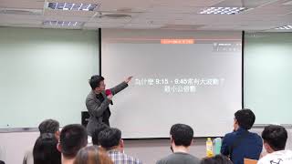 控制交易心魔的科學化管理制度 - 群益期貨講座（下）20240615 ​⁠