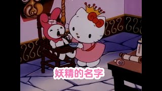 王妃只有猜對妖精的名字，才能保住自己的孩子#動漫解說 #北極星動漫社 #動漫 #動漫解說 #漫畫 #動漫推薦