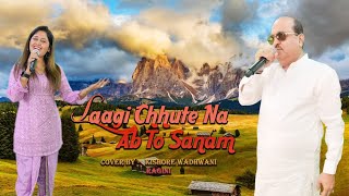 Laagi Chhute Na Ab To Sanam | लागी छूटे ना अब तो सनम | With Ragini | Full Song HD