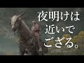 2【elden ring】デカすぎんだろ…。え？ボスじゃないの…？【エルデンリング】