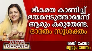 ഭീകരത കാണിച്ച് ഭയപ്പെടുത്താമെന്ന് ആരും കരുതേണ്ട, ഭാരതം സുശക്തം: നുസ്രത്ത് ജഹാന്‍ | DEBATE