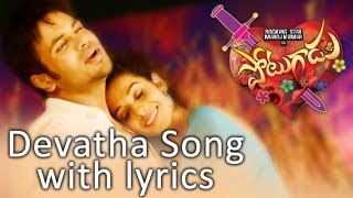 Potugadu Movie ~ Devatha Full Song With Lyrics ~ Manoj Manchu