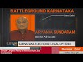 india speaks on the karnataka verdict